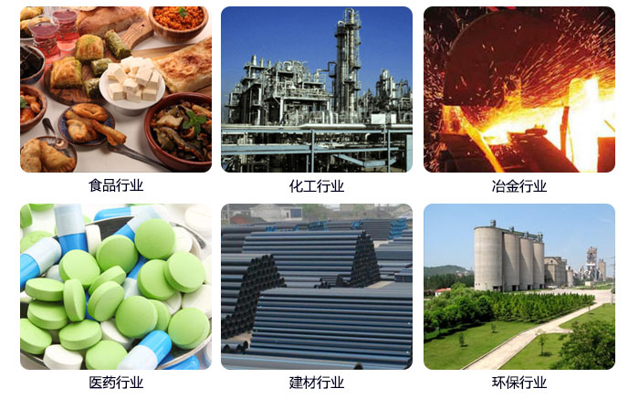 520型直線振動篩應用行業(yè)：食品行業(yè)，化工行業(yè)，冶金行業(yè)，醫(yī)藥行業(yè)，建材行業(yè)，行業(yè)等。