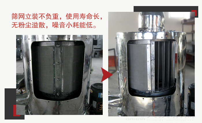 氣流篩采用立式篩網，不受物料的沖擊力的影響，篩網使用壽命長